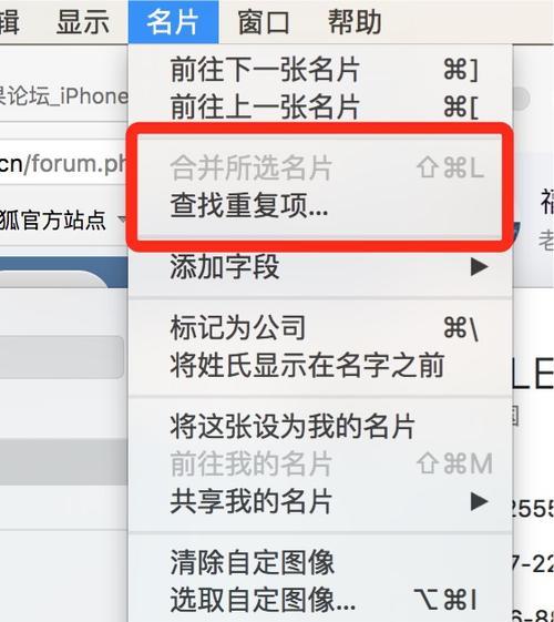 如何轻松转移iPhone通讯录（快速搬迁到新手机）  第1张