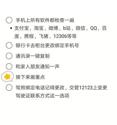 恢复删除的联系人手机号的详细步骤（以恢复删除的联系人手机号为主题的详细步骤指南）  第1张