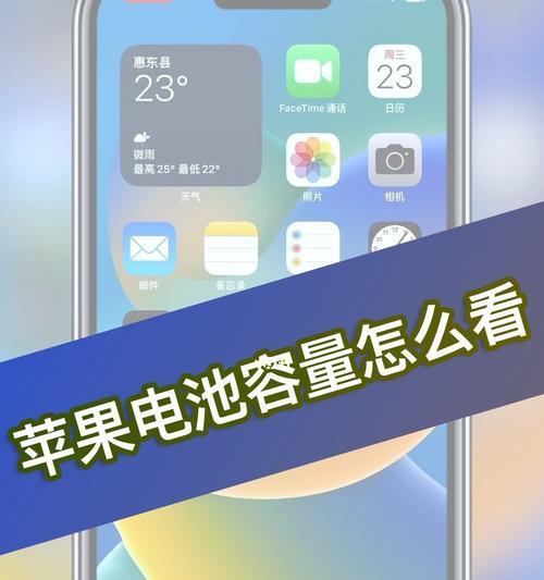 iPhone手机存储空间清理小技巧（解放你的iPhone存储空间）  第1张