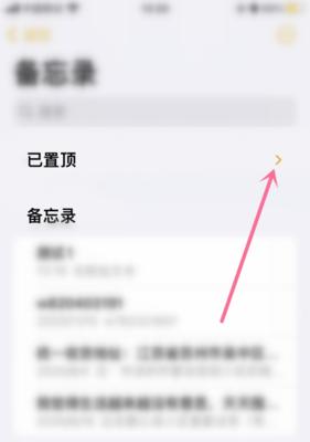 如何给iPhone手机添加应用锁保护个人隐私（简单几步轻松设置）  第1张