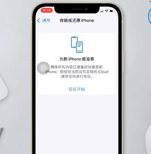 提升iPhone信号的有效方法（让你的iPhone信号一路爆棚）  第1张