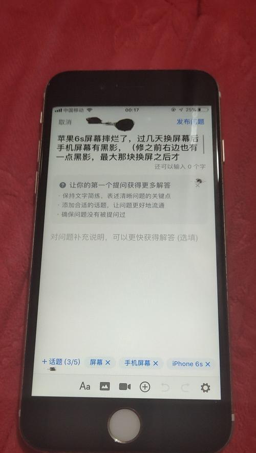 如何更换iPhone屏幕（简单教你DIY修复iPhone屏幕的方法）  第1张