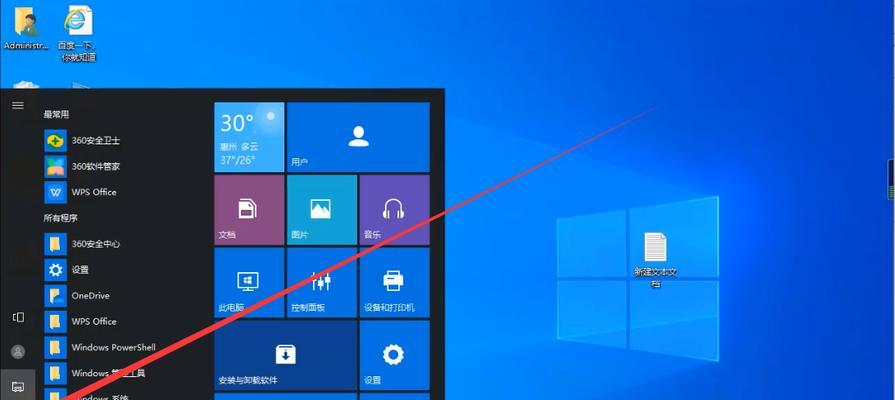 Windows10系统重装后的必要优化步骤（关键优化步骤）  第1张