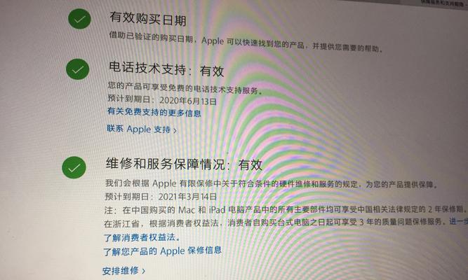 iPhone不显示充电盒电量的解决办法（解决你的iPhone充电盒电量不显示的烦恼）  第1张