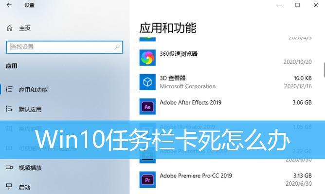 解决任务栏缺失声音图标的问题（Windows系统声音图标消失如何处理）  第1张