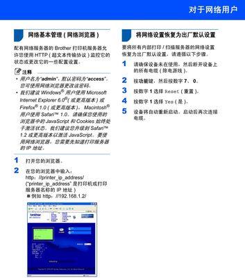 打印机故障提示及解决方法（快速排除打印机故障）  第1张