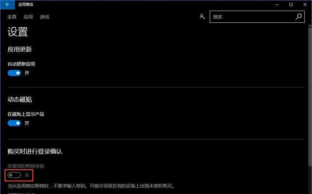 Windows10应用商店打不开的解决方法（解决Windows10应用商店无法打开的有效方法）  第1张