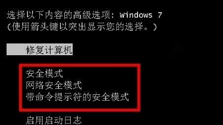 从家庭普通版升级到旗舰版的步骤（Win7系统升级方案及详细步骤）  第1张