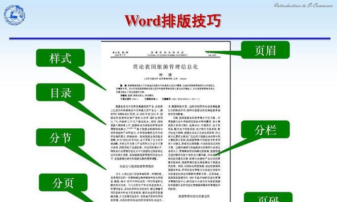 金山文档小技巧（掌握金山文档的关键技巧）  第1张