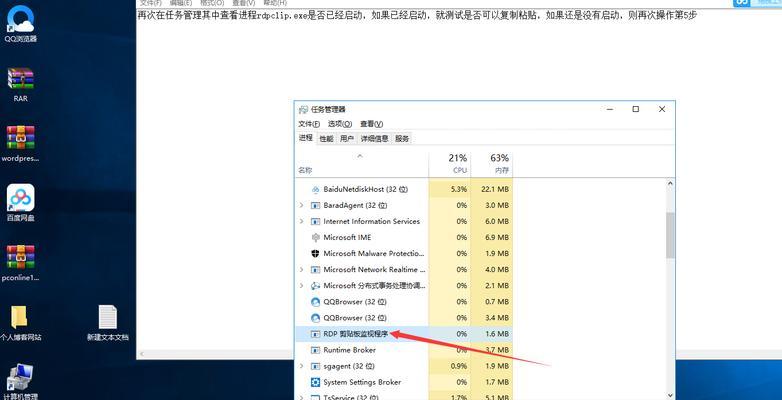 如何开启远程桌面（一步步教你轻松开启远程桌面）  第1张