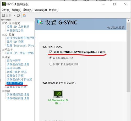 解决NVIDIA显卡控制面板无法安装的问题（尝试方法与技巧）  第1张