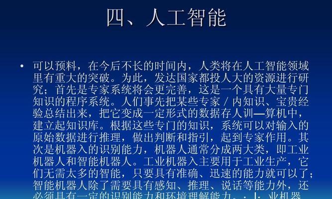 日常用电脑遇到的问题解决指南（如何应对和解决日常使用电脑时遇到的常见问题）  第1张