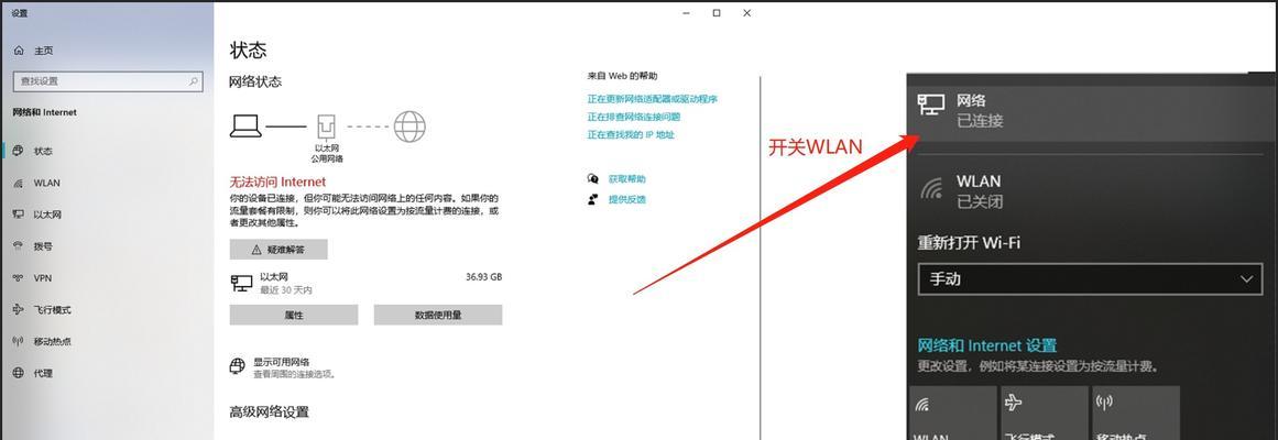 重置WLAN密码的正确方法（保障网络安全的一举操作）  第1张