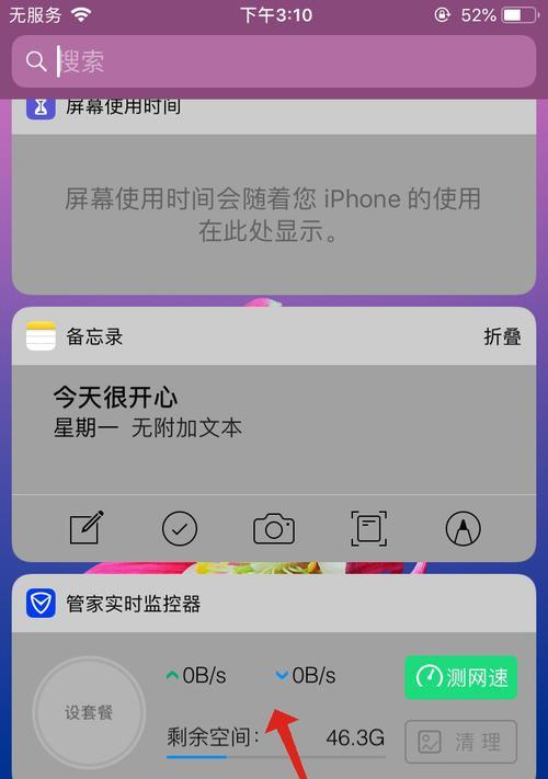 手机WiFi信号满格网速却很慢（如何优化手机WiFi信号提升网速）  第1张