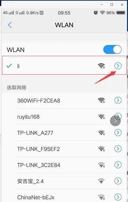 无线路由器连接安装和设置教程（轻松搭建稳定网络）  第1张