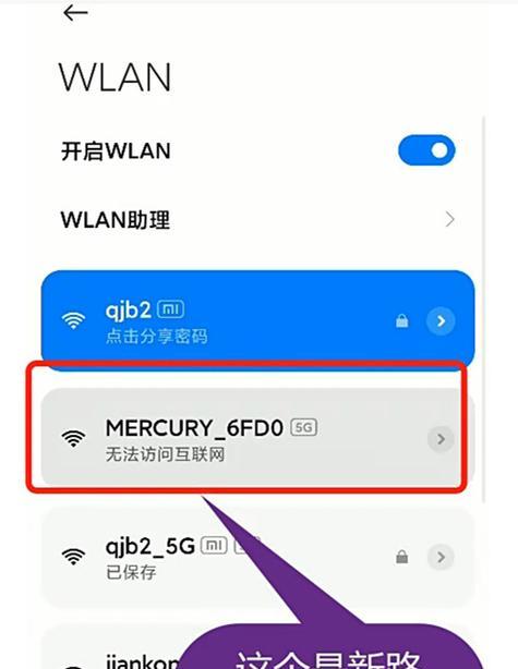 如何设置路由器密码保护网络安全（简述设置路由器密码的步骤）  第1张