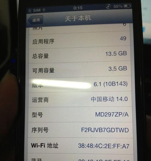 如何使用iPhone手机序列号查询（轻松了解你的iPhone手机）  第1张