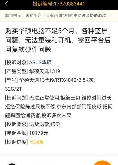 华硕台式显示器故障排查与解决方法（华硕台式显示器的常见问题及解决办法）  第1张