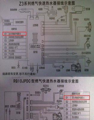 万和热水器E1故障原因及解决方法（了解万和热水器E1故障的原因以及如何解决）  第1张