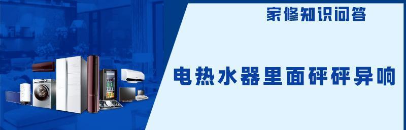 金羚风幕机异响问题解决方案（如何排除金羚风幕机异响）  第2张