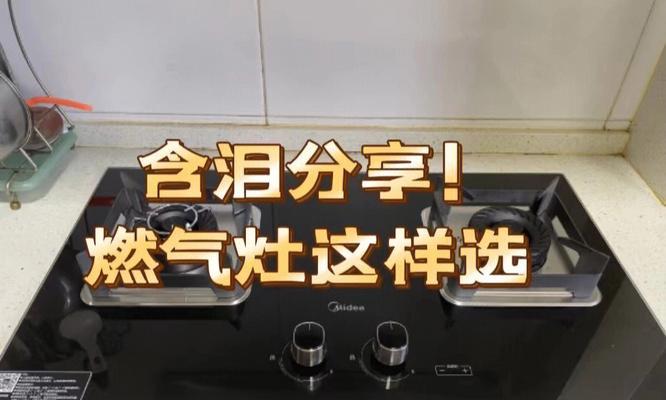 燃气灶无法点燃的原因及解决方法（排除燃气灶无法点燃的常见问题）  第3张