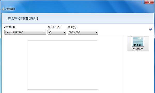 打印机总是有白纸问题的解决方法（从多个角度解析为何打印机会出现白纸问题及如何解决）  第2张