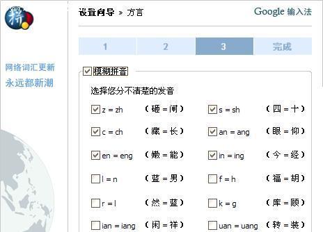 电脑无法打拼音解决方案（教你一招轻松解决电脑无法输入拼音的烦恼）  第1张