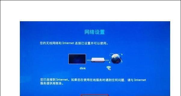 电脑无法连接WiFi的解决方法（探索为何电脑WiFi无法连接）  第1张