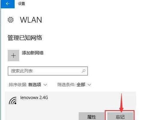 电脑无法连接WiFi的解决方法（探索为何电脑WiFi无法连接）  第2张