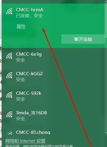 电脑无法连接WiFi的解决方法（探索为何电脑WiFi无法连接）  第3张