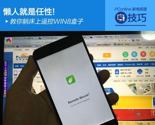 Win8我的电脑文件被意外删除，如何恢复（有效的方法帮你解决Win8我的电脑文件被意外删除的问题）  第2张