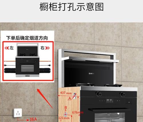 集成灶烟道安装指南（简单步骤让您轻松处理烟道问题）  第1张