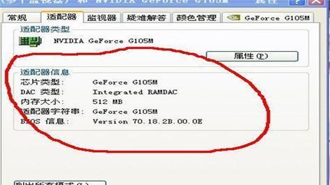 电脑显示器显卡问题解决指南（如何处理电脑显示器显卡故障）  第2张