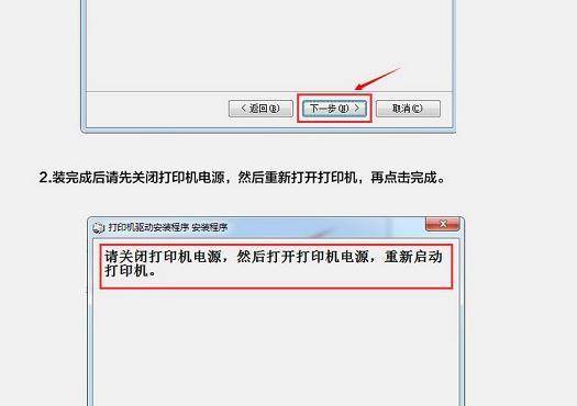 解读打印机9532错误代码及排除故障方法（打印机错误代码9532的原因和解决方案）  第1张