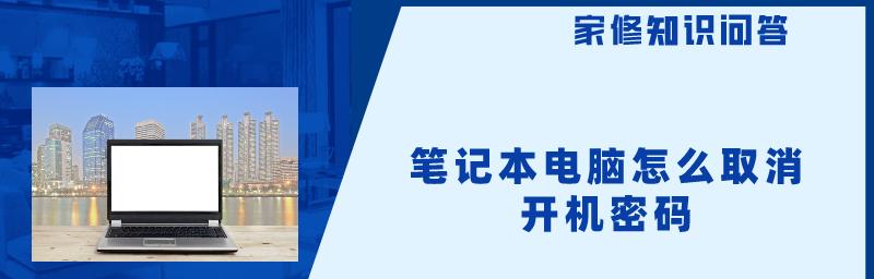 电脑密码修改指南（简单易懂的操作步骤让您的电脑更安全）  第2张