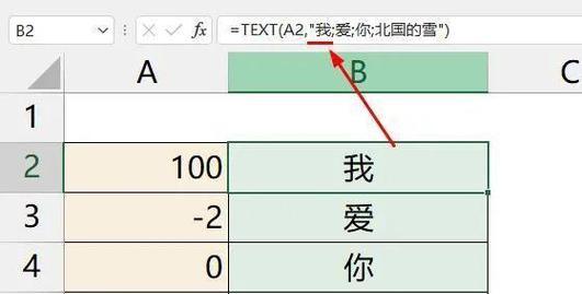 利用find函数快速查找多个条件数据的方法（如何灵活运用find函数实现多条件数据查找）  第3张