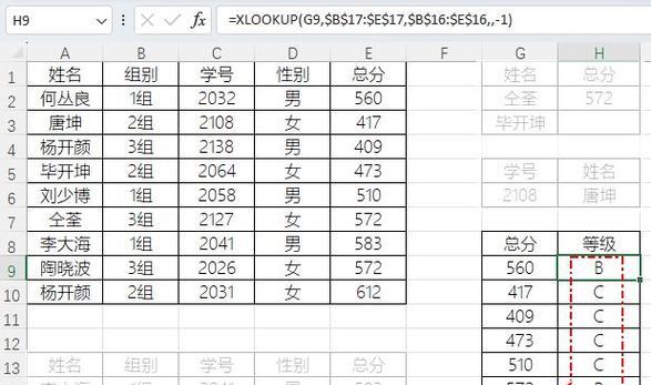 利用find函数快速查找多个条件数据的方法（如何灵活运用find函数实现多条件数据查找）  第2张