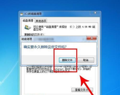 解决Win7清理磁盘碎片失败的方法（探索为何Win7清理磁盘碎片不起作用及解决办法）  第2张