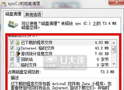 解决Win7清理磁盘碎片失败的方法（探索为何Win7清理磁盘碎片不起作用及解决办法）  第3张