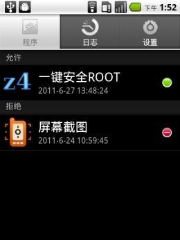 选择最优安全的Root软件，保障手机系统安全（挑选最佳Root软件）  第3张