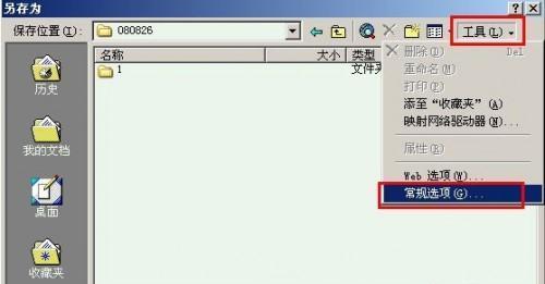 Excel2007密码保护教程（学习如何为Excel2007添加密码保护）  第1张