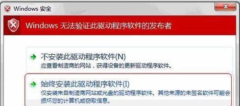 网络适配器缺少无线网卡驱动的解决方法（解决网络适配器中缺少无线网卡驱动的常见问题及解决方案）  第1张