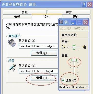 手机麦克风无声的原因及设置方法（解决手机麦克风无声问题的实用指南）  第2张