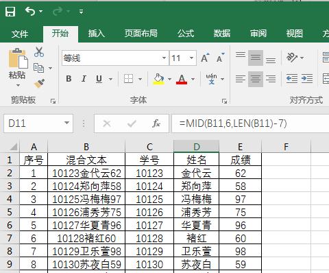 掌握Excel排名函数的使用技巧（利用Excel排名函数快速进行数据排名和分析）  第1张