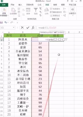 掌握Excel排名函数的使用技巧（利用Excel排名函数快速进行数据排名和分析）  第2张