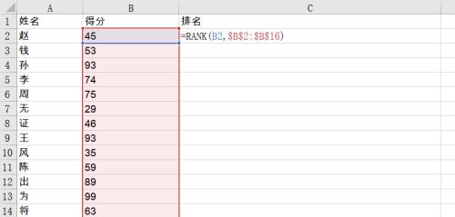 掌握Excel排名函数的使用技巧（利用Excel排名函数快速进行数据排名和分析）  第3张