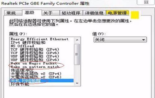 如何强制电脑关机重启（掌握关机重启技巧）  第1张