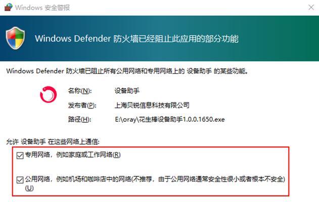 解决网站提示证书错误的有效方法（如何快速解决网站证书错误问题）  第3张