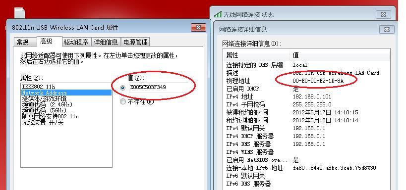 手机MAC地址无法获取的原因及解决方法（探索手机MAC地址获取难题与解决方案）  第2张