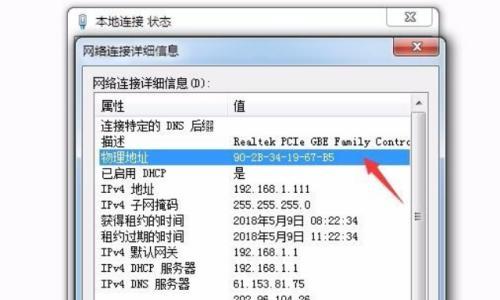 手机MAC地址无法获取的原因及解决方法（探索手机MAC地址获取难题与解决方案）  第3张